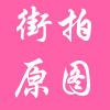 3A街拍APP